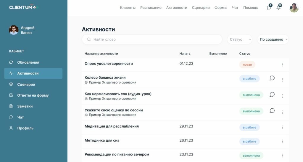 Client Management Software for Coaches | Clientum.pro Case Study