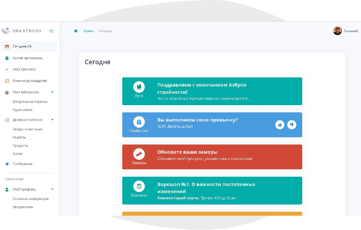 Nutrition Coaching Platform | SmartBody Pro Case Study