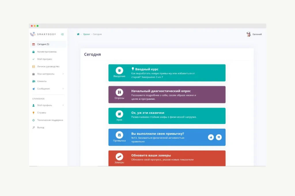 Smartbody.pro transformation showing scaling from 1-on-1 coaching to 6000 user platform